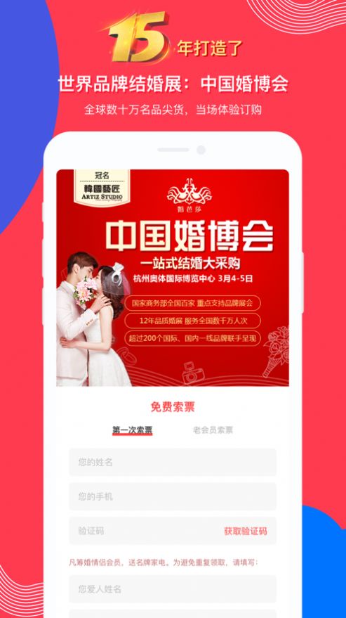 婚芭莎app安卓版图片1