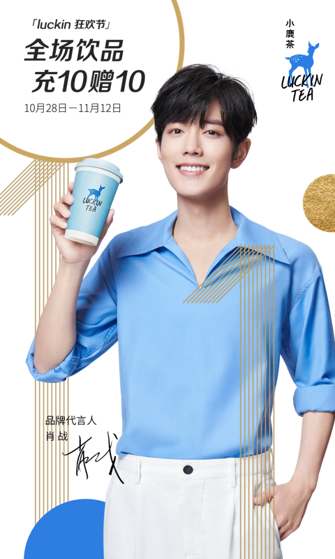 小鹿茶app手机安卓版图片1