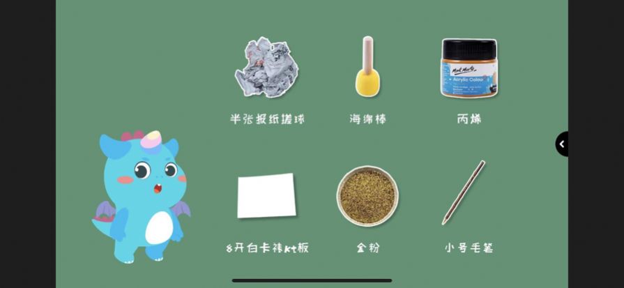 田丁少儿美学app特色图片