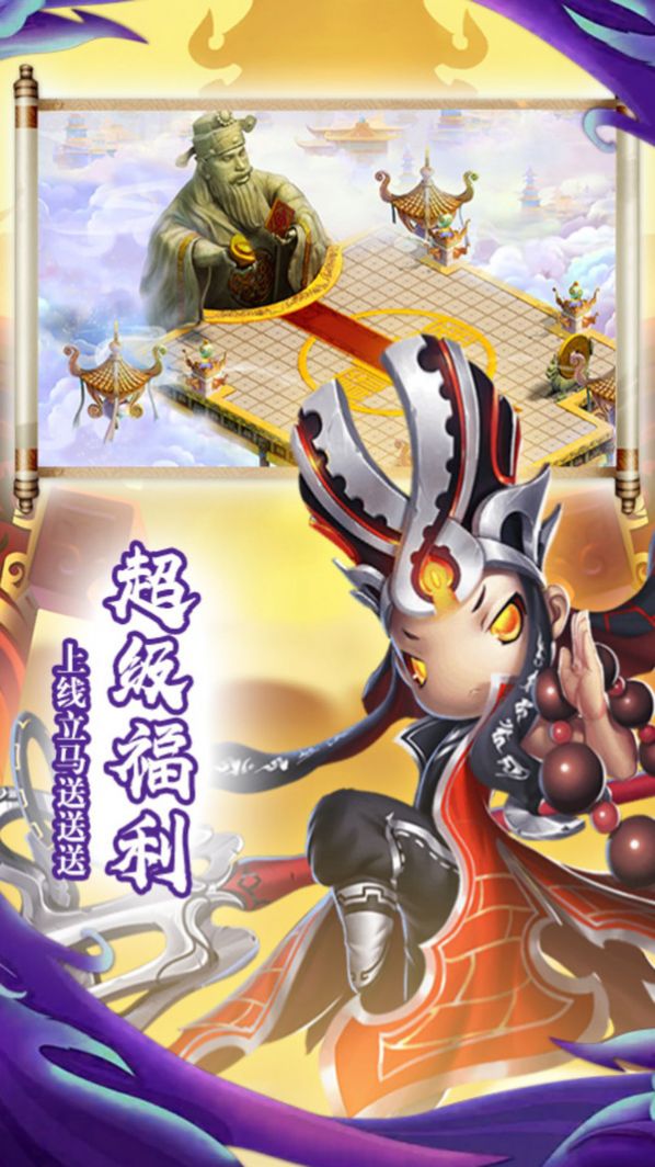 天下策真西游手游特色图片