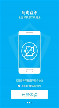 安全先锋手机版app下载图片1