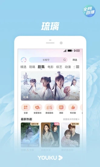 优酷视频鸿蒙版官方最新版图片1