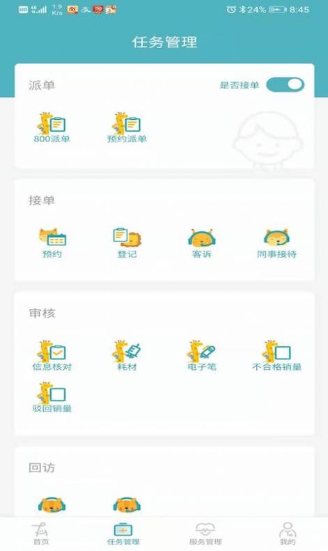 e童成长app官方版图片1