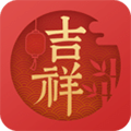 吉祥日历app官方手机版 v1.9.3.20