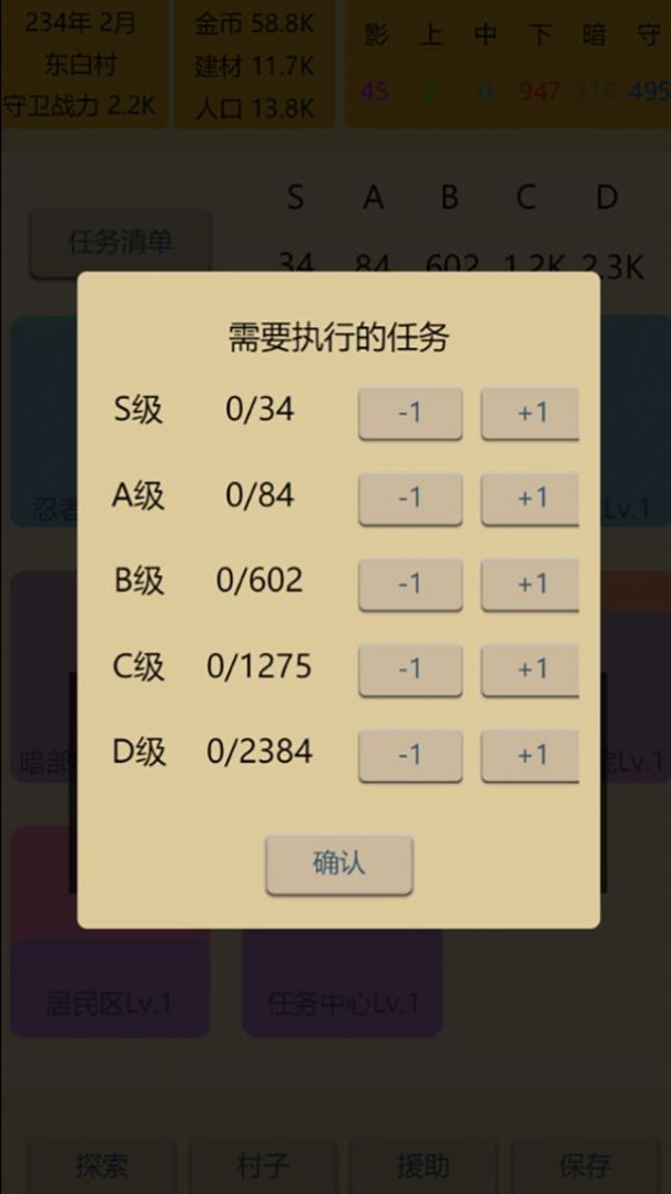 掌上忍者村手游官方下载图片1