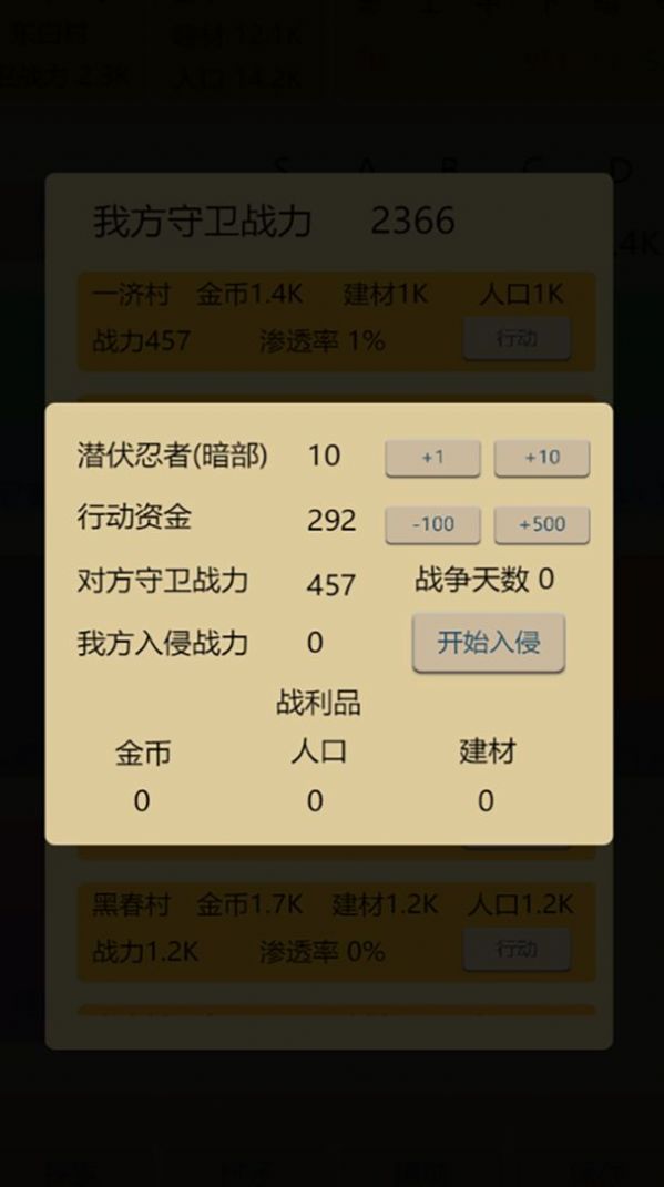 掌上忍者村手游特色图片