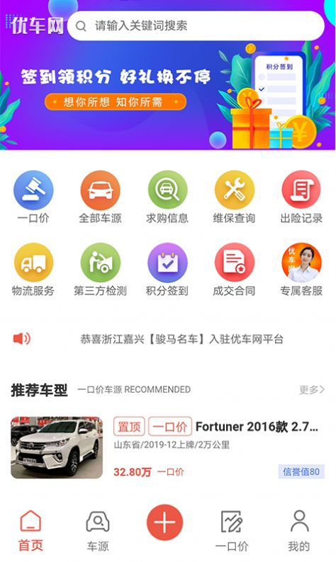 优车网app官方版图片1