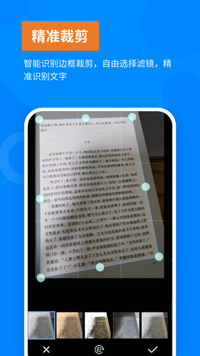 洋果扫描王app手机安卓版图片1