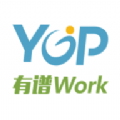 有谱Work app官方版 v3.11.7