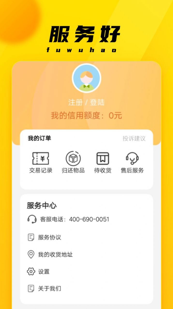 融租优品app官方版图片1