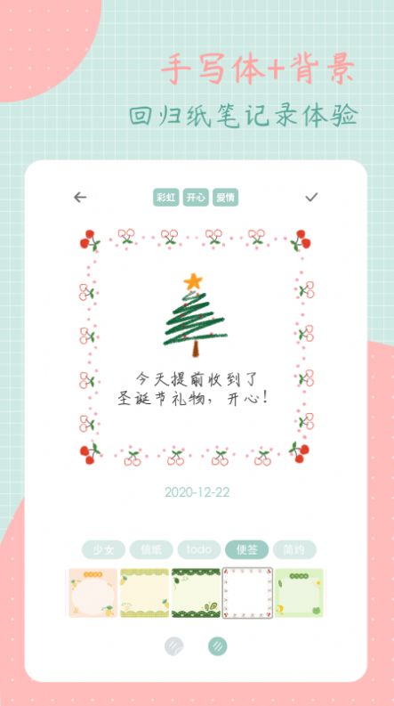 罐头日记app官方版图片1