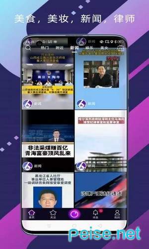 抖六短视频app官方版图片1