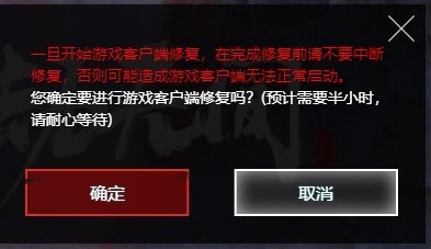 永劫无间本地文件有损坏怎么办-永劫无间本地文件损坏解决方法