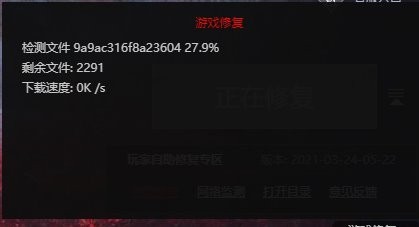 永劫无间本地文件有损坏怎么办-永劫无间本地文件损坏解决方法