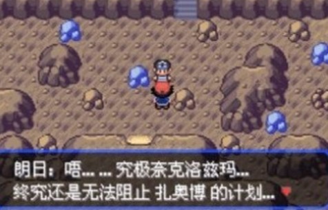 口袋妖怪究极绿宝石小智版作弊码大全-口袋妖怪究极绿宝石小智版作弊码大全穿墙