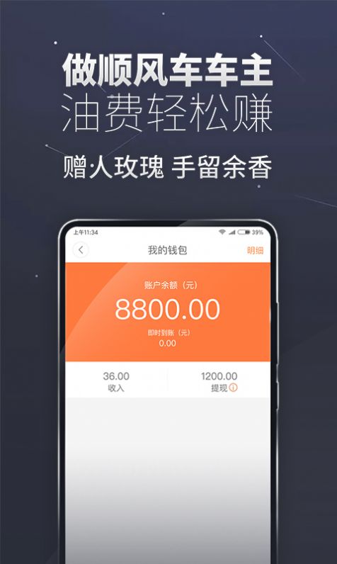 嘀嗒出行app最新版图片1