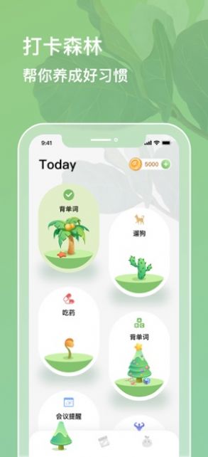 打卡森林app安卓版图片1