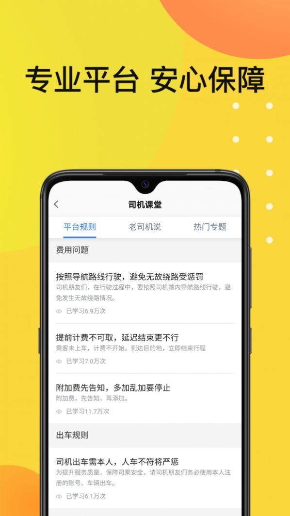 佰联出租app最新安卓版图片1