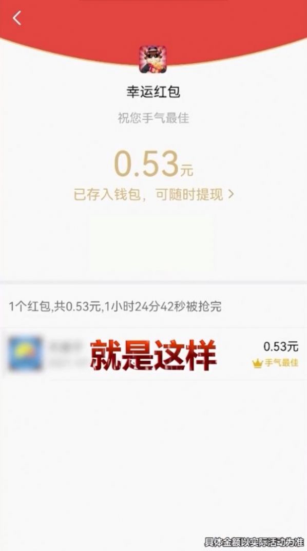 趣抢红包群app红包版官方下载图片1