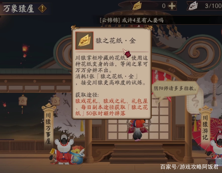 阴阳师超鬼王攻略-阴阳师超鬼王玩法阵容搭配