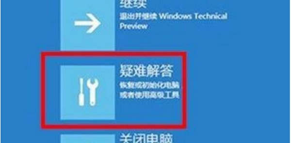 Win11电脑崩溃怎么办-Windows-11电脑崩溃解决办法
