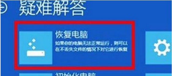 Win11电脑崩溃怎么办-Windows-11电脑崩溃解决办法