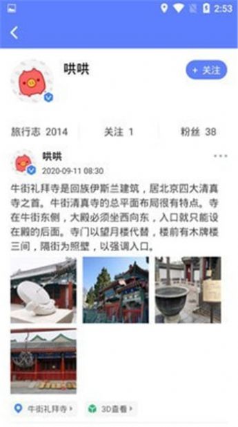 房车网app官方版图片1