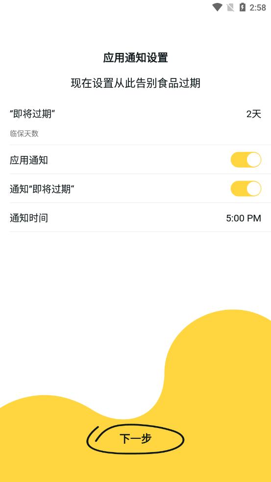 Reeking app安卓版图片1