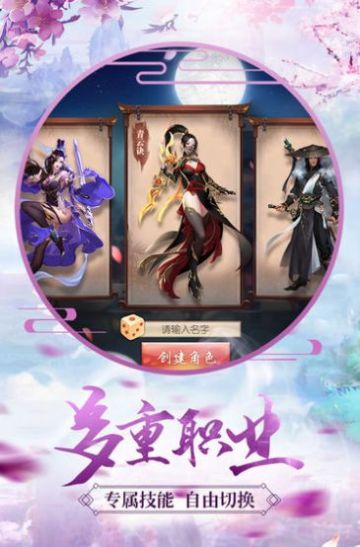 噬血修罗仙域无双rpg最新版图片1