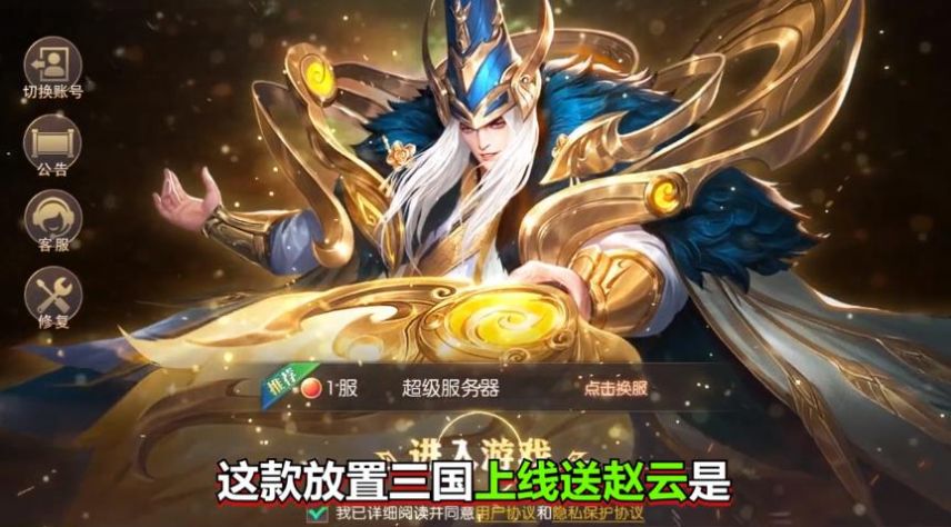 神魔名将令手游官方版图片1