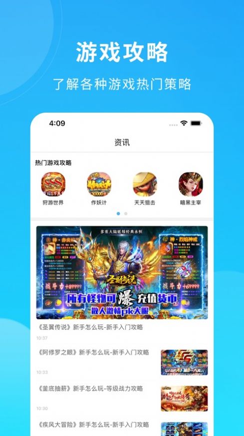 BT云游盒子app官方版图片1