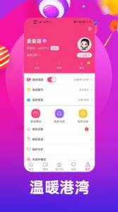伊言交友app手机版图片1