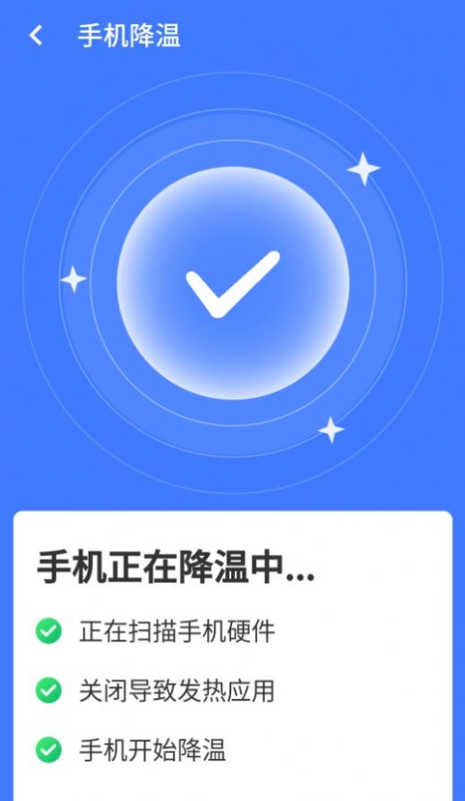 统一超级清理王app安卓版图片1