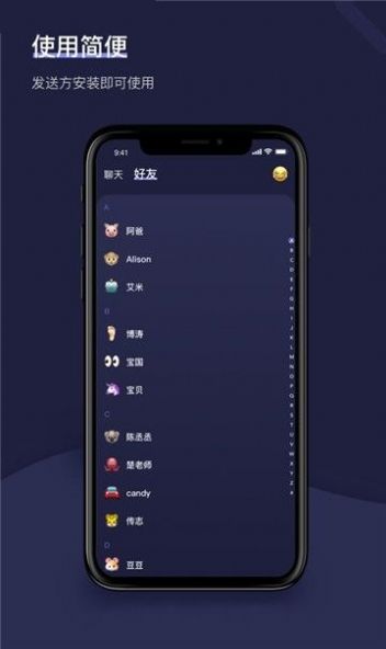 友谊app特点图片