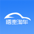 悟空淘车APP