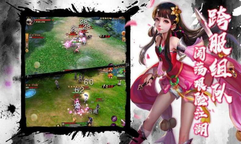 武林闲侠传官方手游下载图片1
