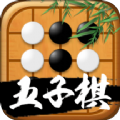 万宁五子棋免广告游戏下载 v1.2.9