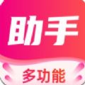 喵惠助手app