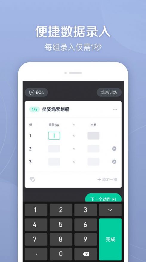 健身笔记APP最新版图片1