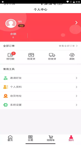 松盛兰馨app安卓版图片1