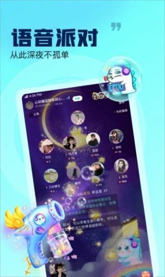 甜吖app官方版下载图片1