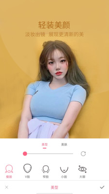 轻萌美颜相机app官方版下载图片1