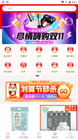 链萌优选app安卓版图片1