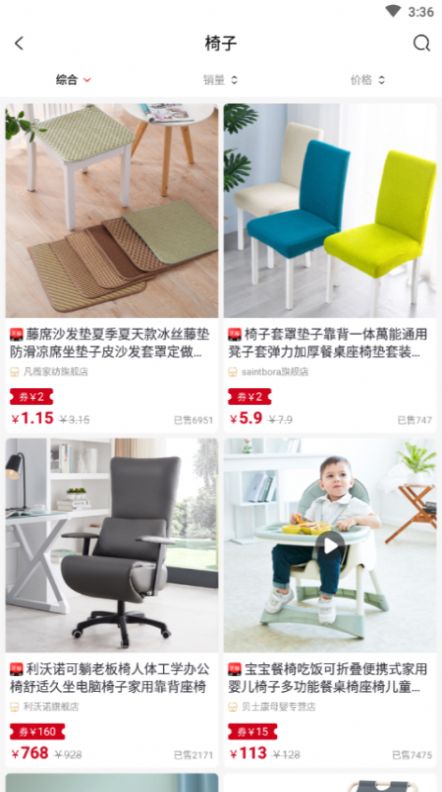 任购app手机版下载图片1