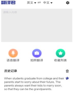 英文字体翻译秀app官方版图片1