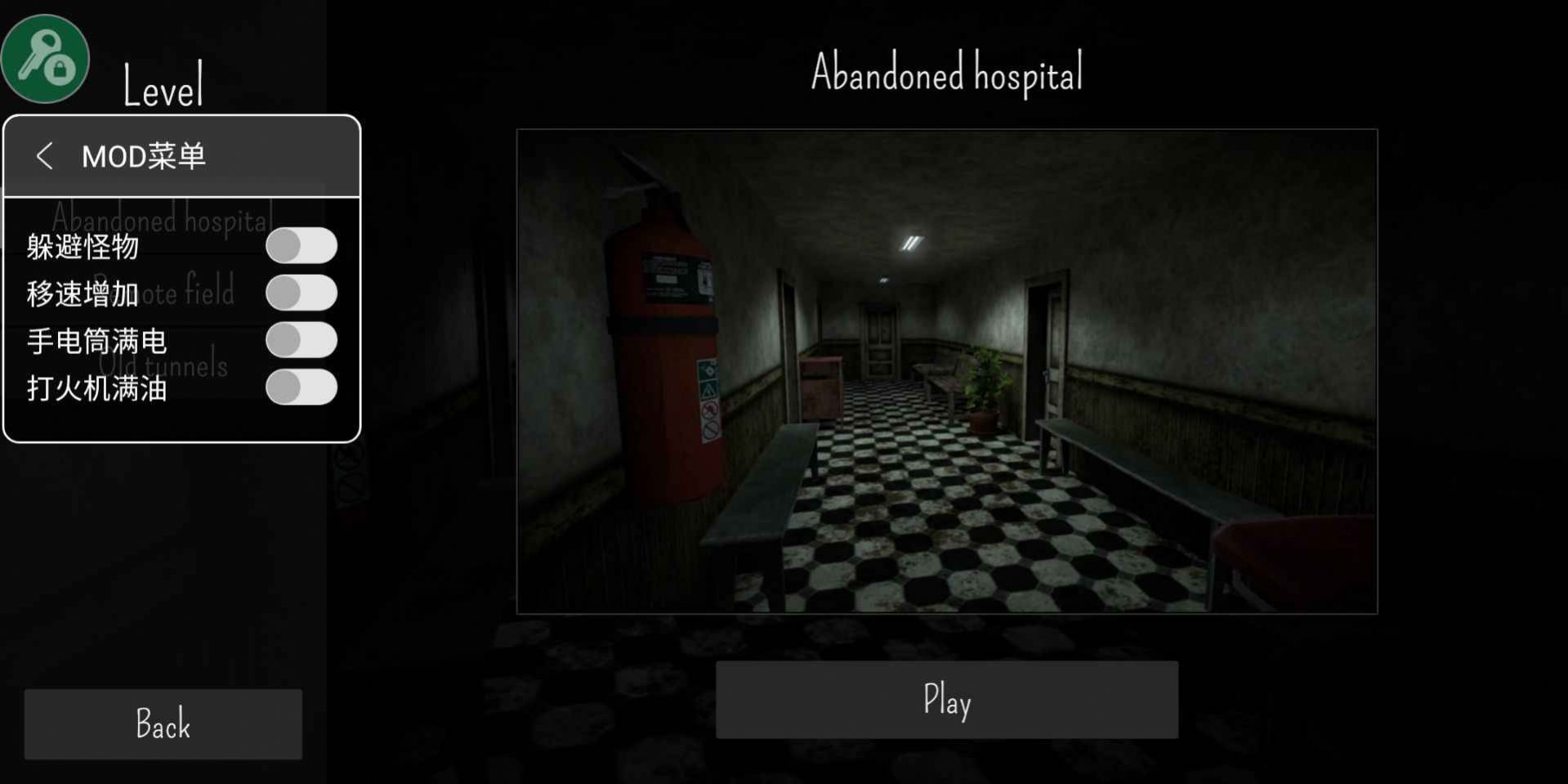 废弃的医院游戏安卓版图片1