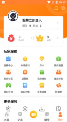 维游互娱app盒子官方版图片1