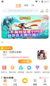 维游互娱app特色图片