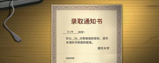 中国式家长怎么考清华-中国式家长考清华具体攻略