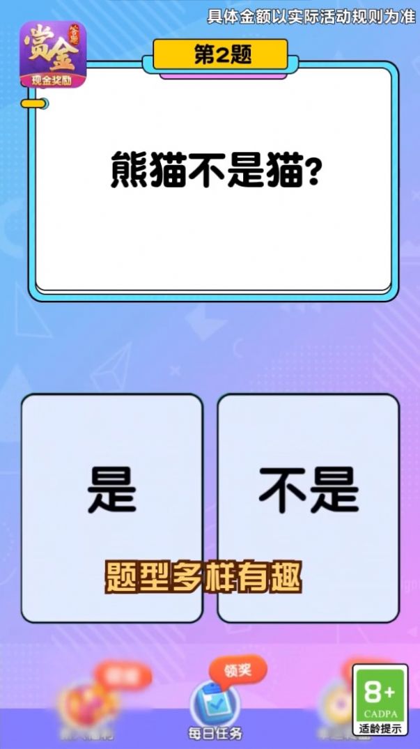 姐姐来找茬游戏红包赚金版下载图片1